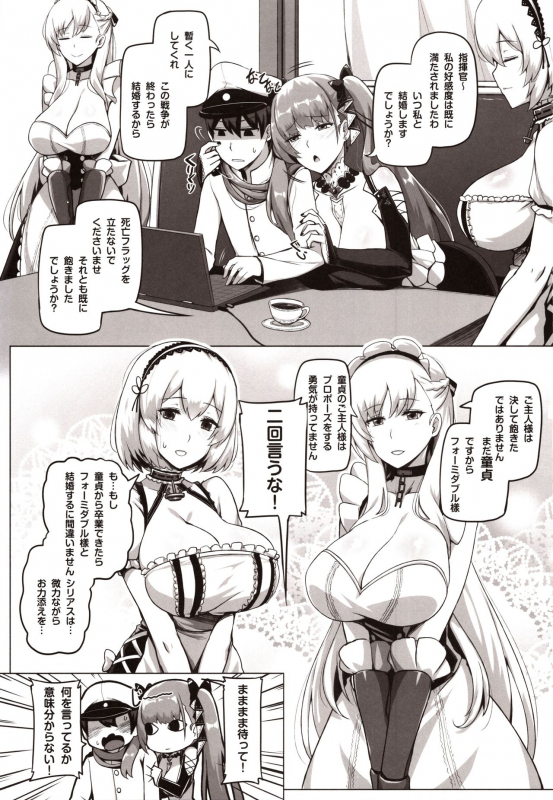 (C97) [Anmonkan (Darkmaya)] Royal Surrounded (Azur Lane)_01