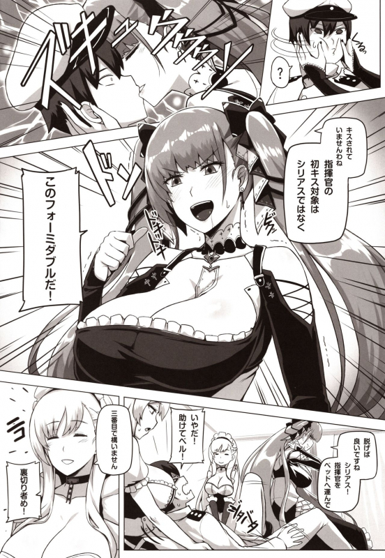 (C97) [Anmonkan (Darkmaya)] Royal Surrounded (Azur Lane)_02