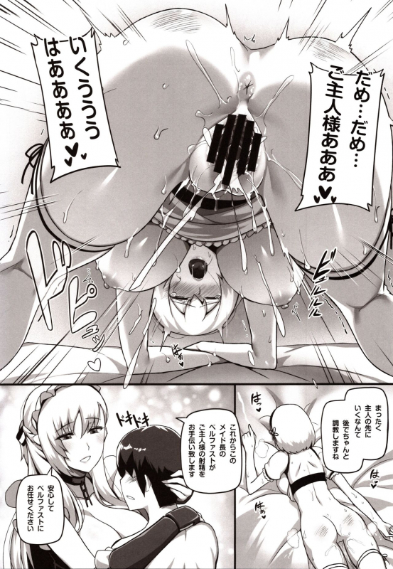 (C97) [Anmonkan (Darkmaya)] Royal Surrounded (Azur Lane)_15