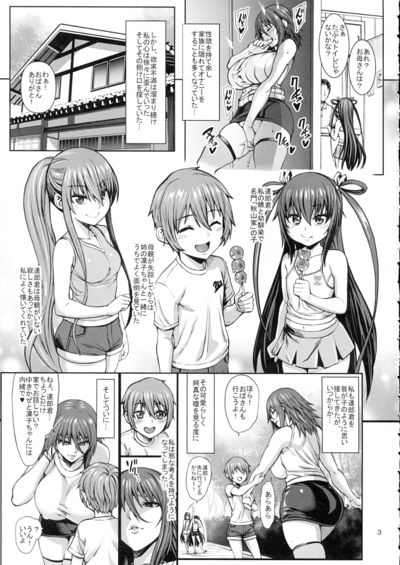 (C97) [Aodouhu (Neromashin)] Taimanin Shiranui Musume no Osananajimi ni Te o Dasu Itazura Oba-san _03
