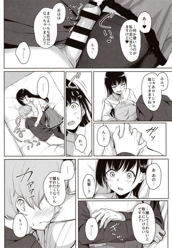 (C97) [Aoi Dennou (Aoi Tiduru)] Kouhai Kanojo no Ijiwaru de Amaama na Tekoki Hon_16