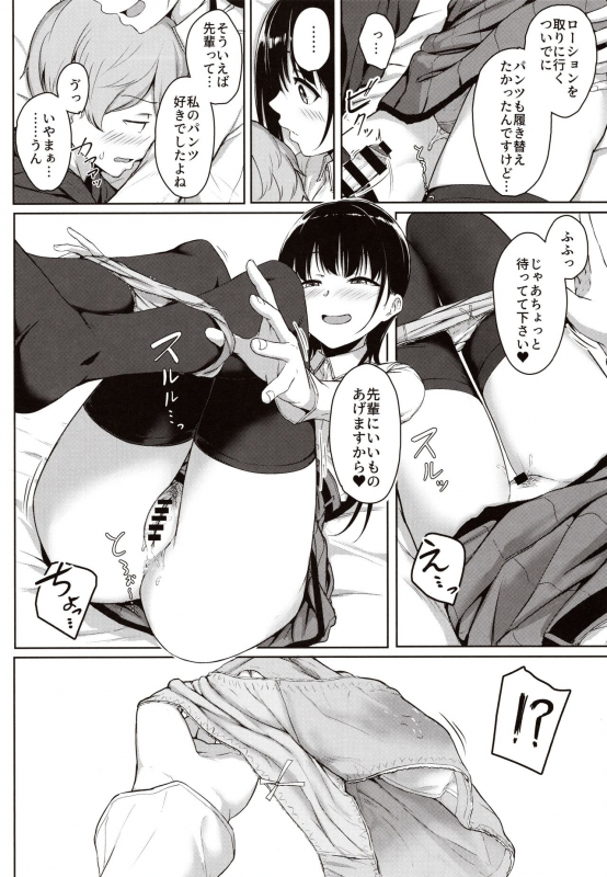 (C97) [Aoi Dennou (Aoi Tiduru)] Kouhai Kanojo no Ijiwaru de Amaama na Tekoki Hon_18