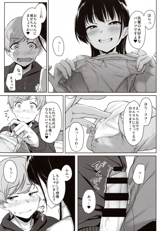 (C97) [Aoi Dennou (Aoi Tiduru)] Kouhai Kanojo no Ijiwaru de Amaama na Tekoki Hon_19