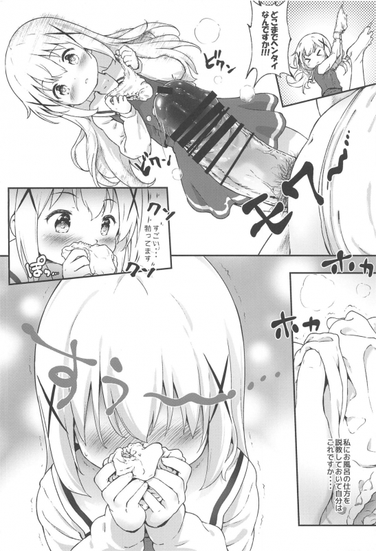 (C97) [Argyle check, Wanton Land Kumiai (Komamemaru)] Toro Musume 23 Chino-c_08