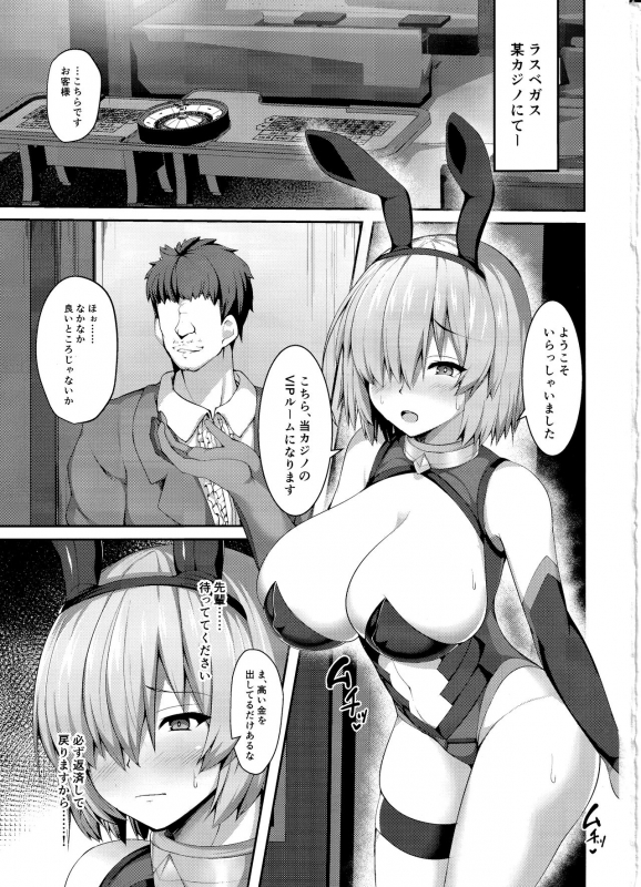 (C97) [Asanebou Crisis (Akaneman)] Sex Hensai Ura Casino Mash Kyrielight (FateGrand Order)_01