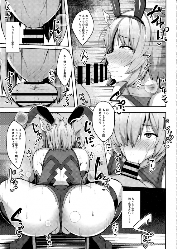 (C97) [Asanebou Crisis (Akaneman)] Sex Hensai Ura Casino Mash Kyrielight (FateGrand Order)_07