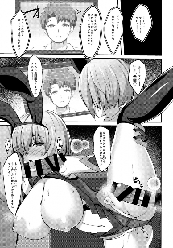 (C97) [Asanebou Crisis (Akaneman)] Sex Hensai Ura Casino Mash Kyrielight (FateGrand Order)_17