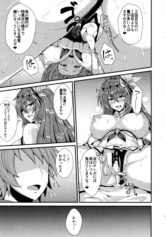 (C97) [Ashima Sandou (Ashima Takumi)] Brodia to Vacances (Granblue Fantasy)_14