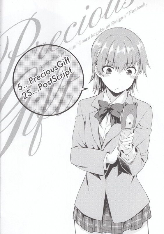 (C97) [Aspergillus (Okara)] Precious Gift (Toaru Kagaku no Railgun)_02