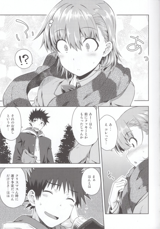 (C97) [Aspergillus (Okara)] Precious Gift (Toaru Kagaku no Railgun)_05