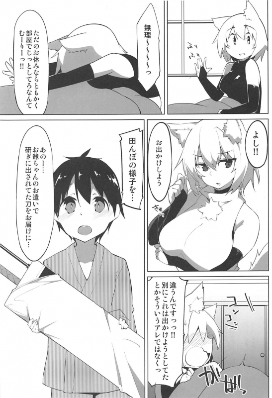 (C97) [Asshuku Koubou (Terazip)] Hatsujou Wanko no Shotagui SEX (Touhou Project)_03