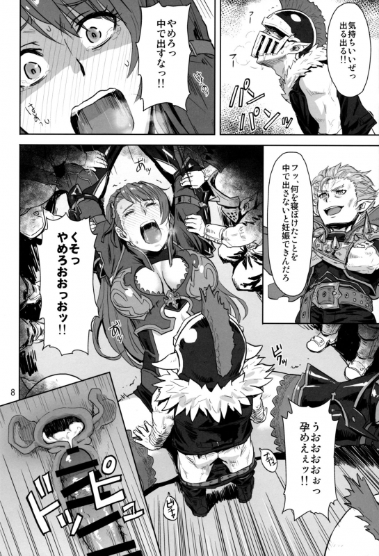 (C97) [Azasuke Wind (AZASUKE)] Tenshoku no Susume (Granblue Fantasy)_06
