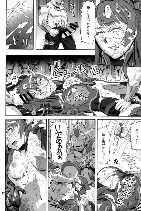 (C97) [Azasuke Wind (AZASUKE)] Tenshoku no Susume (Granblue Fantasy)_10