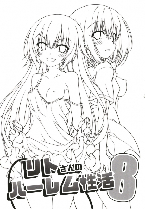 (C97) [BBG (Aoi Mikan)] Rito-san no Harem Seikatsu 8 (To LOVE-Ru Darkness)_01