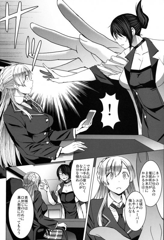 (C97) [Bakunyu Fullnerson (Kokuryuugan)] Youkoso Kokujin Koubi Beya e 3rd discipline_06