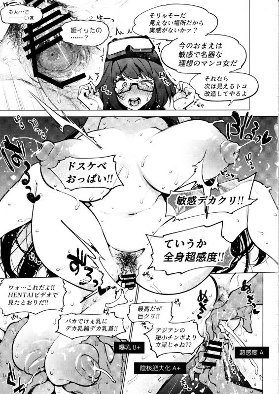 (C97) [Banana Koubou, Yukikagerou (Ao Banana, KANZUME)] Haiboku Mizugi Kengou Oshioki Ryouj_19