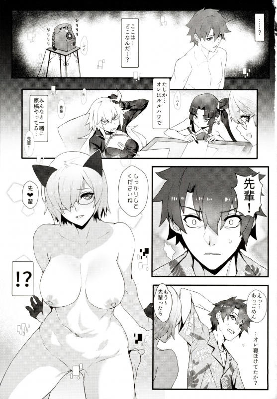 (C97) [Bansankan (Ban!)] critical (FateGrand Order)_01