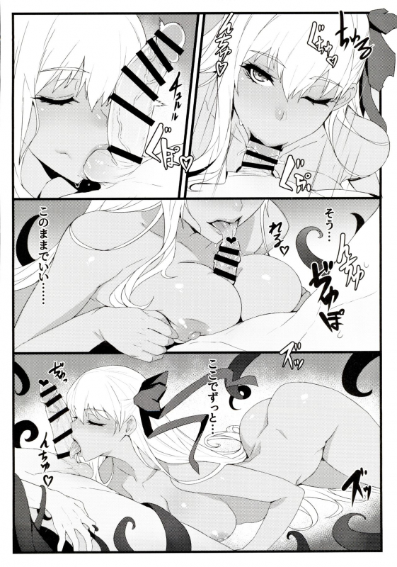 (C97) [Bansankan (Ban!)] critical (FateGrand Order)_14