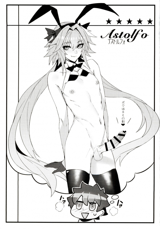 (C97) [Bansankan (Ban!)] critical (FateGrand Order)_19