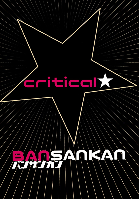 (C97) [Bansankan (Ban!)] critical (FateGrand Order)_21