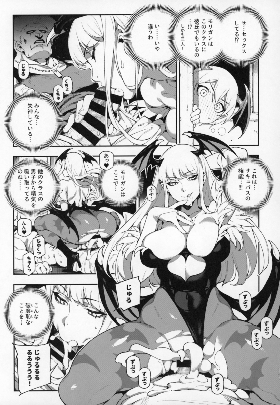 (C97) [Bear Hand (Ireading, Fishine)] Fighter Girls Vampire (Darkstalkers)_04