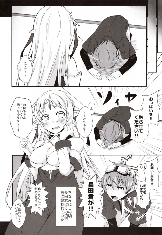 (C97) [Binbou Yusuri (Marianne Hanako)] Okkina Onee-chan no Oppai (Rance 10)_02