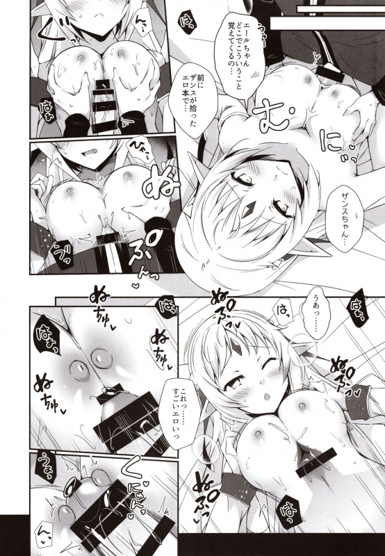 (C97) [Binbou Yusuri (Marianne Hanako)] Okkina Onee-chan no Oppai (Rance 10)_10