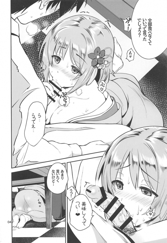 (C97) [Black Pepper (Kurokoshi You)] Kanako no Sanganichi (THE IDOLM@STER CINDERELLA GIRLS)_02