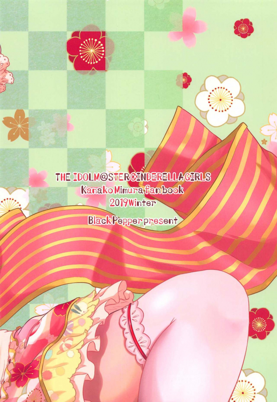 (C97) [Black Pepper (Kurokoshi You)] Kanako no Sanganichi (THE IDOLM@STER CINDERELLA GIRLS)_17