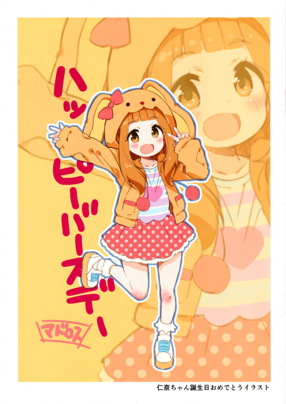 (C97) [Byousatsu Tanukidan (Saeki Tatsuya)] Miria-chan wa Honrou Shitai Zenpen (THE IDOLM@STER CINDERELLA G_12