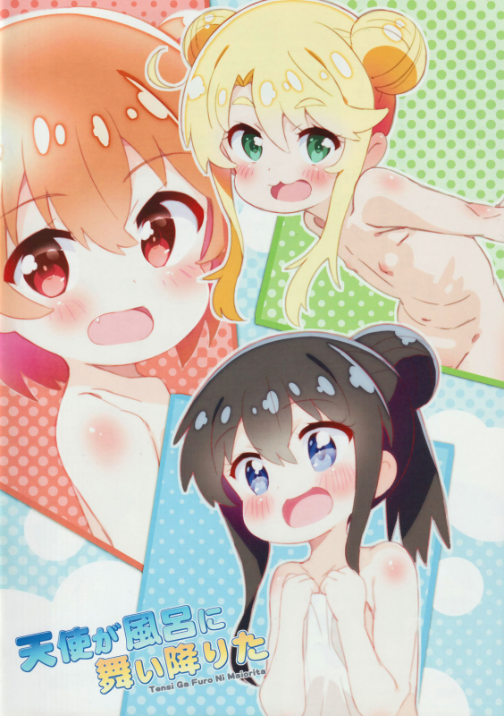 (C97) [Byousatsu Tanukidan (Saeki Tatsuya)] Tensi Ga Furo Ni Maiorita (Watashi ni Tenshi ga Maiorita!)_15