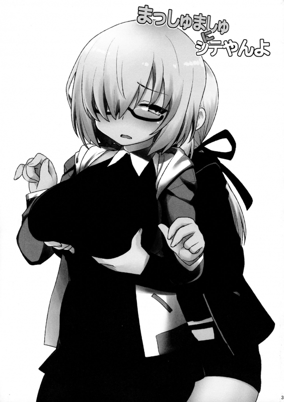 (C97) [CELTRANCE (Kogaku Kazuya)] Massh Mash ni Shite yan yo (FateGrand Order)_02