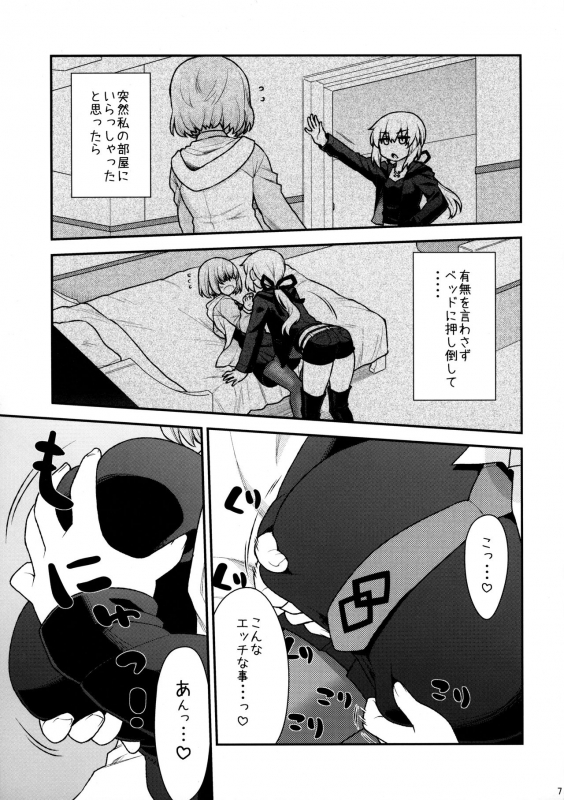 (C97) [CELTRANCE (Kogaku Kazuya)] Massh Mash ni Shite yan yo (FateGrand Order)_06