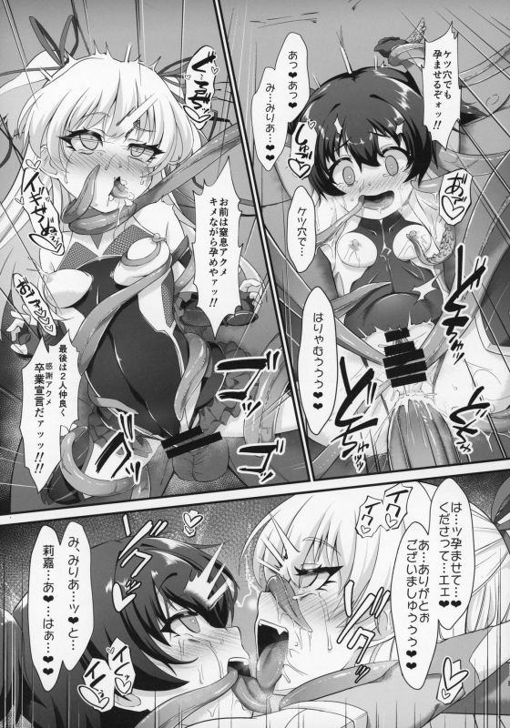 (C97) [CHARAN PORAN (Nekono Matatabi)] Taimanin Rika Miria (THE IDOLM@STER CINDERELLA GIRLS)_21