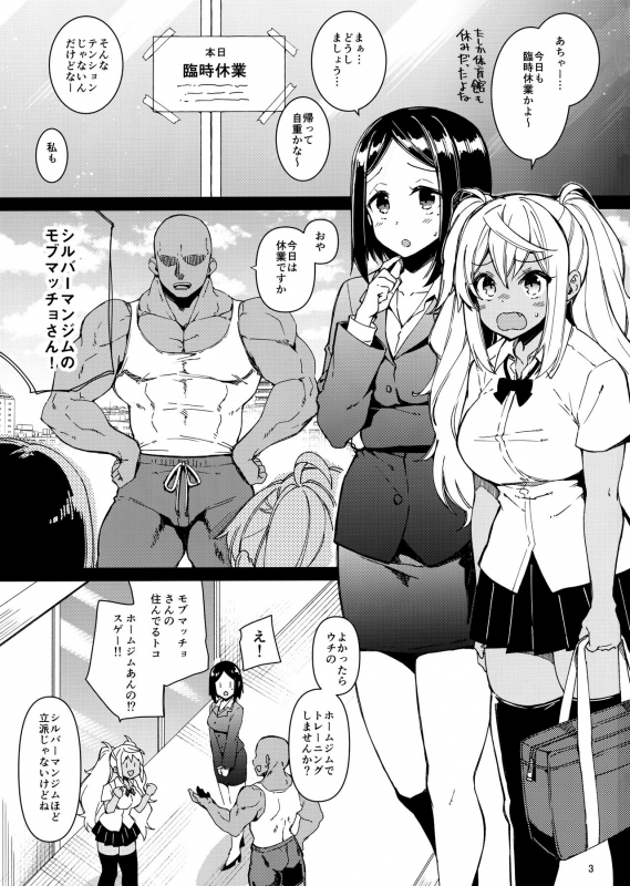 (C97) [CHIBIKKO KINGDOM (Kekocha)] Dumbbell Motenakutemo Daijoubu! (Dumbbell Nan Kilo Moteru)_01