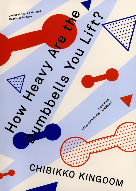 (C97) [CHIBIKKO KINGDOM (Kekocha)] Dumbbell Motenakutemo Daijoubu! (Dumbbell Nan Kilo Moteru)_29
