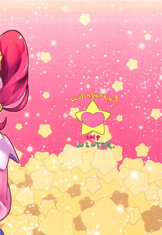 (C97) [CLUTCH SHOT KING (Kakkuu)] Kyousei Kyousei Practice (Star Twinkle PreCure)_25
