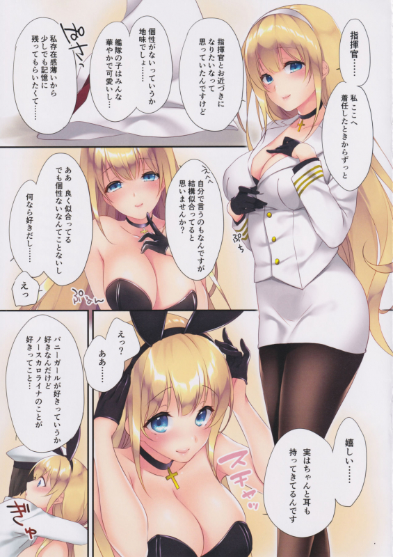 (C97) [CROSS HEARTS (Ayase Hazuki)] KAN-SENBUNNYTYPE (Azur Lane)_02