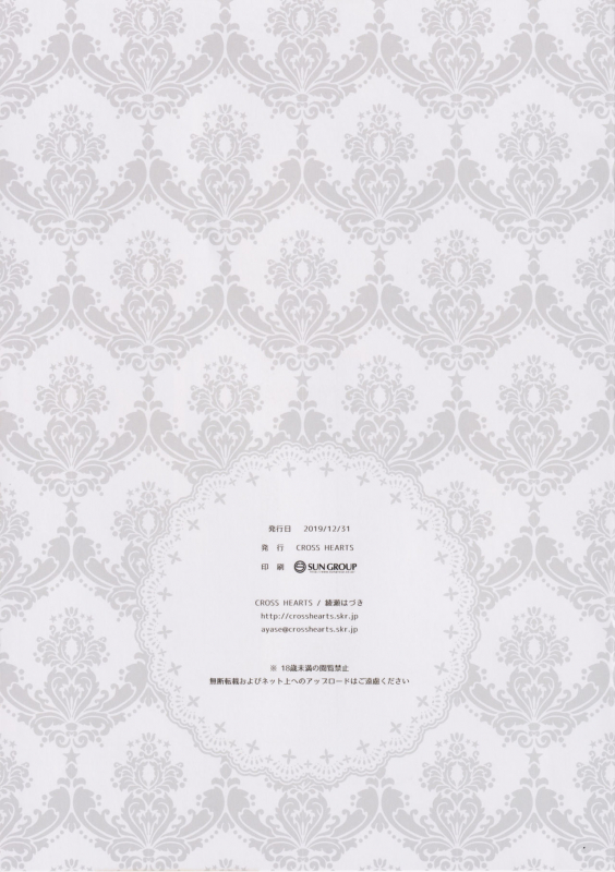 (C97) [CROSS HEARTS (Ayase Hazuki)] KAN-SENBUNNYTYPE (Azur Lane)_14