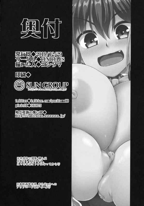 (C97) [CUNICULUS (Yositama)] Milky Bar DD (Kantai Collection -KanColle-)_16