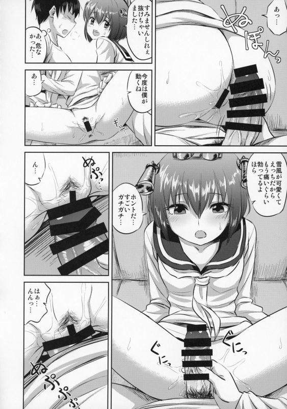 (C97) [Can Do Now! (Minarai Zouhyou)] Yukikaze no Otona Kinenbi (Kantai Collection -KanColle-)_16