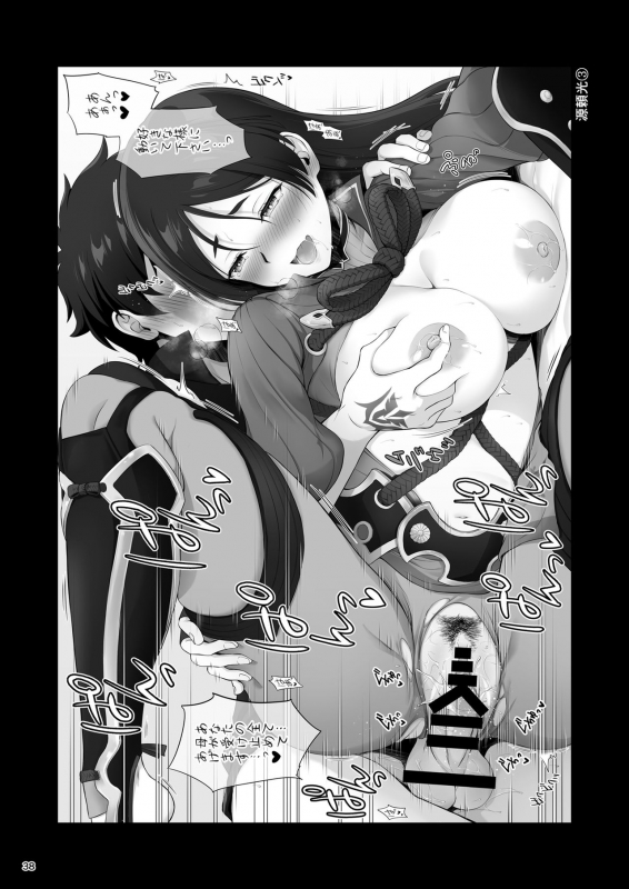 (C97) [Chabashira Chainsaw (Chacharan)] Happy Memories 2 (FateGrand Order)_39