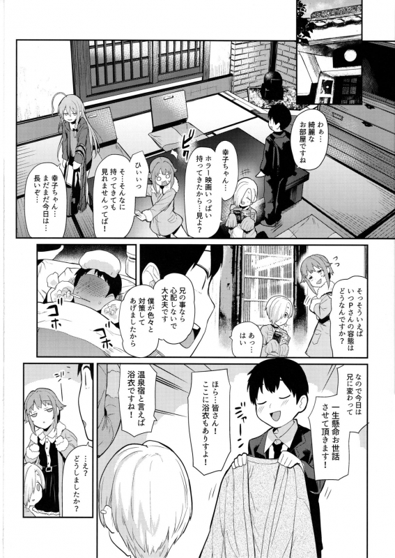 (C97) [Chie no Genseki (Azuse)] Accent Circonflexe 2 (THE IDOLM@STER CINDERELLA GIRLS)_02