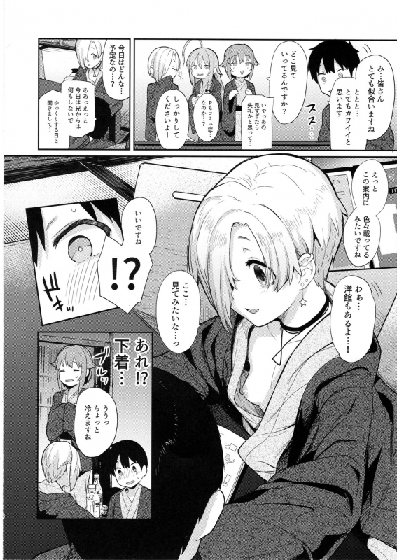 (C97) [Chie no Genseki (Azuse)] Accent Circonflexe 2 (THE IDOLM@STER CINDERELLA GIRLS)_04