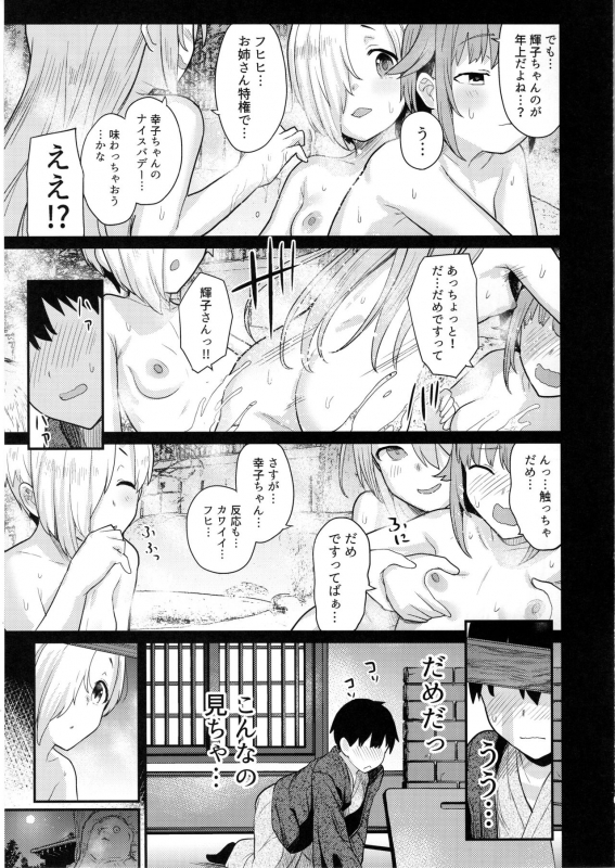 (C97) [Chie no Genseki (Azuse)] Accent Circonflexe 2 (THE IDOLM@STER CINDERELLA GIRLS)_07