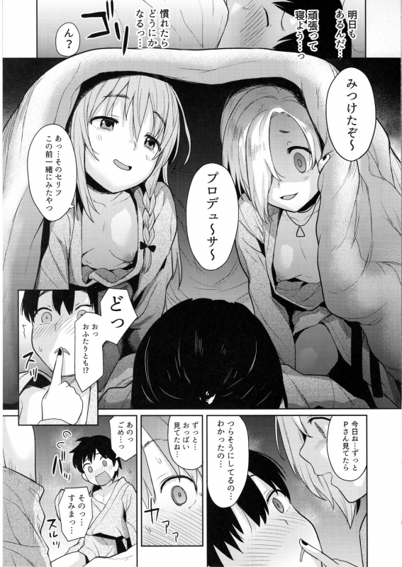 (C97) [Chie no Genseki (Azuse)] Accent Circonflexe 2 (THE IDOLM@STER CINDERELLA GIRLS)_11