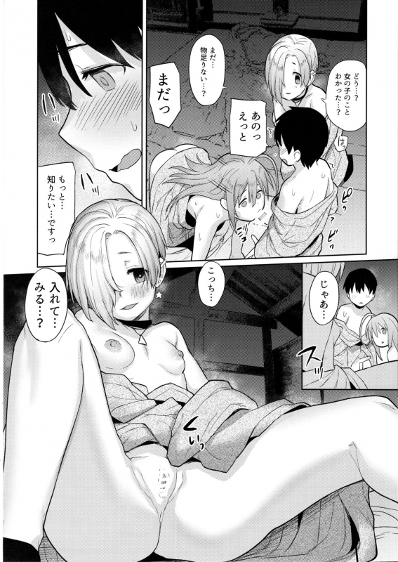 (C97) [Chie no Genseki (Azuse)] Accent Circonflexe 2 (THE IDOLM@STER CINDERELLA GIRLS)_22