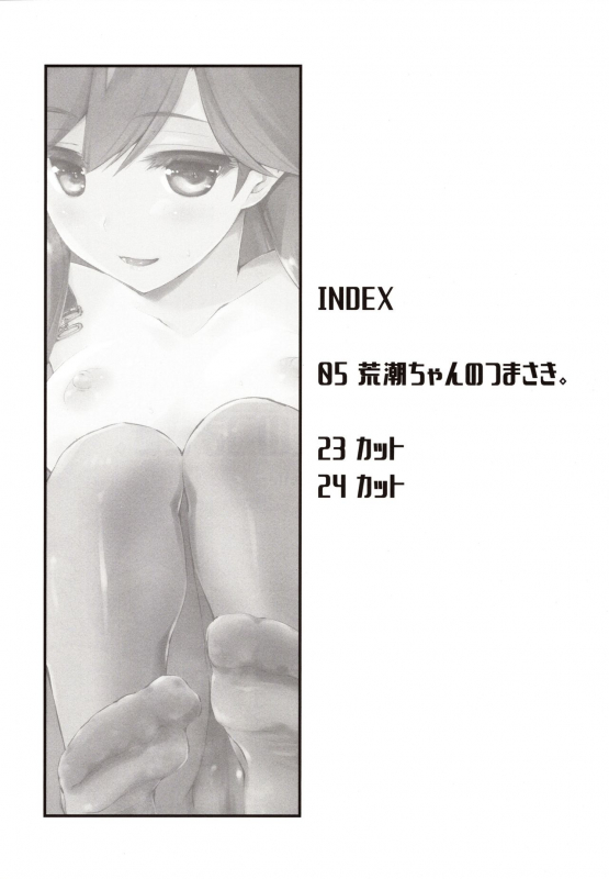 (C97) [Chimeishou (Ami Hideto)] Arashio-chan no Tsumasaki. (Kantai Collection -KanColle-)_02