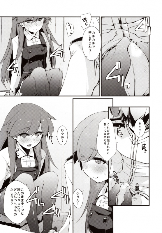 (C97) [Chimeishou (Ami Hideto)] Arashio-chan no Tsumasaki. (Kantai Collection -KanColle-)_07