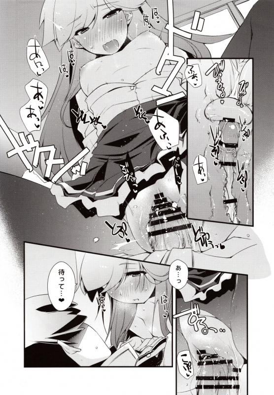 (C97) [Chimeishou (Ami Hideto)] Arashio-chan no Tsumasaki. (Kantai Collection -KanColle-)_19